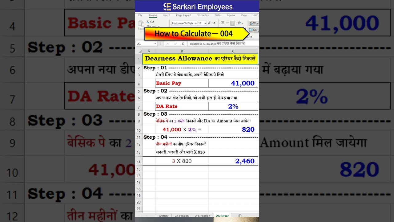 How to Calculate DA Arrear