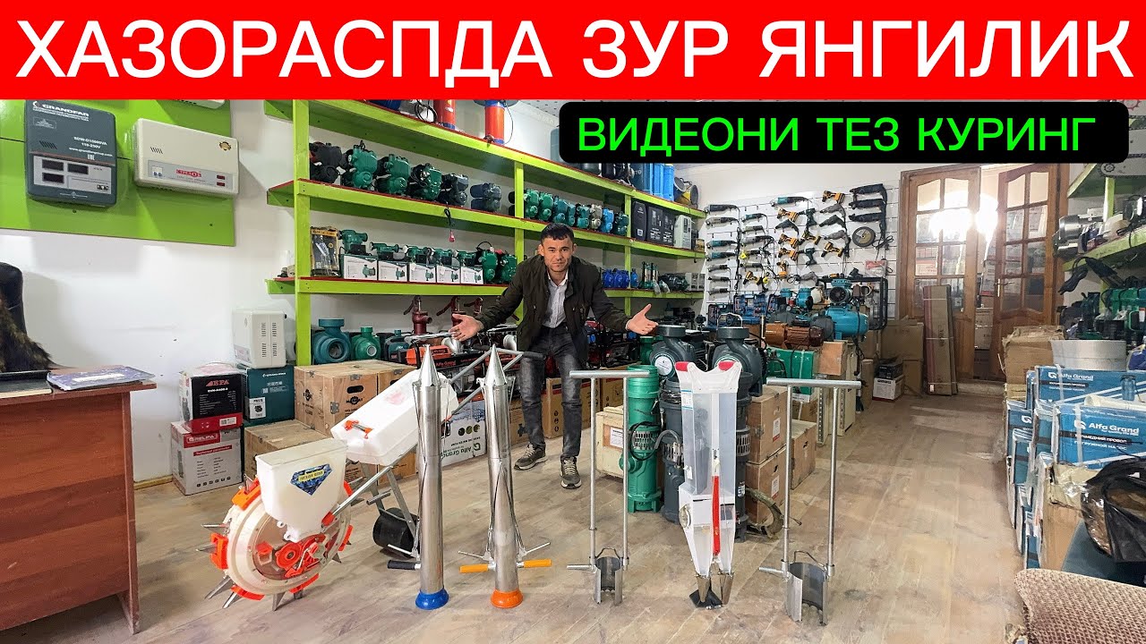 ДЕХКОНЛАР БИР МАЗЗА КИЛСИН ВИДЕОНИ ТЕЗ КУРИНГ ХАЗОРАСПДА ЗУР ЯНГИЛИК 19-март 2026г