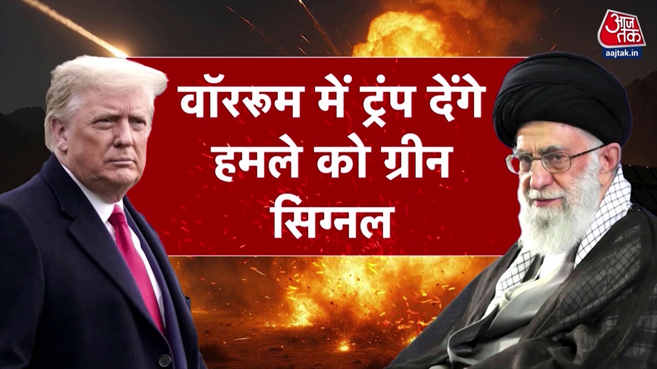 DasTak: क्या कुछ वक्त में ही Iran-America का युद्ध शुरू होना तय है? | Trump | Netanyahu | US-Iran