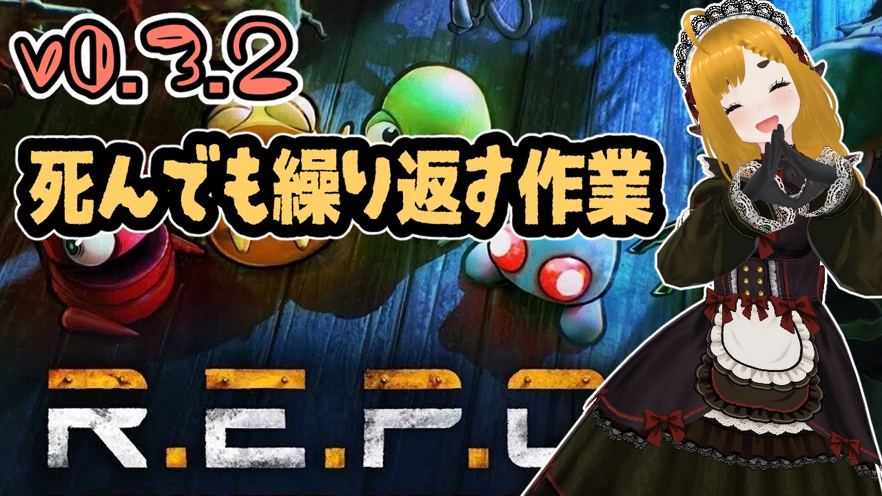 【#repo】7~　ソロレポの時間だー！！　#30