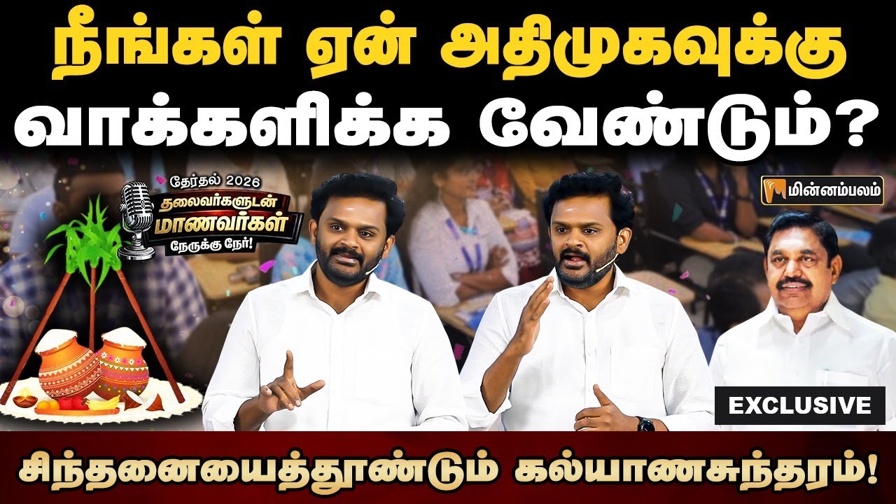 பாஜகவையும், ஆளுநரையும் எதிர்த்த EPS... அதிரடியான முடிவுகள் என்னென்ன ? | Kalyanasundaram Speech