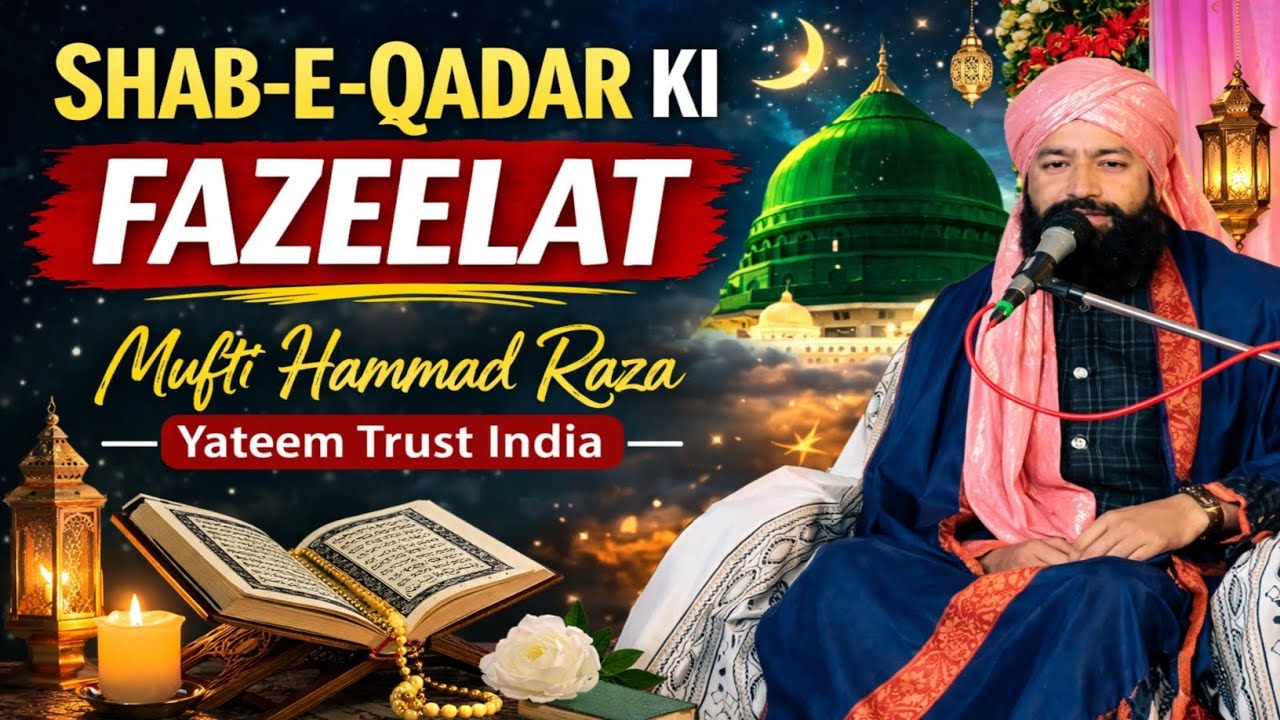 SHAB-E -QADAR_ Ki FAJEELAT | Laylatul Qadr Bayan | Mufti Hammad Raza | Ramzan Special