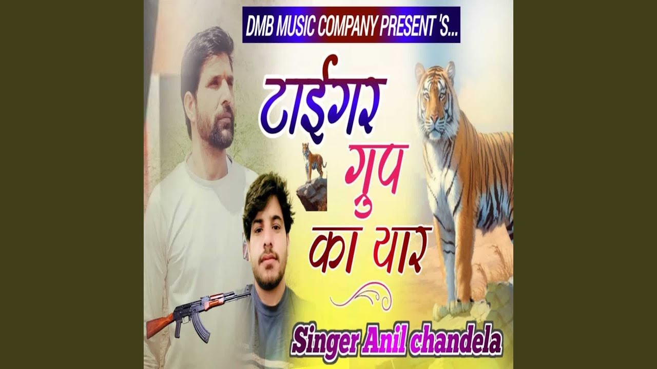 Tiger Group Ka Yaar