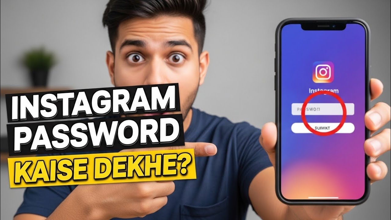 Instagram ka password kaise dekhe| instagram kaise password kaise pata kare| instagram account dekhe