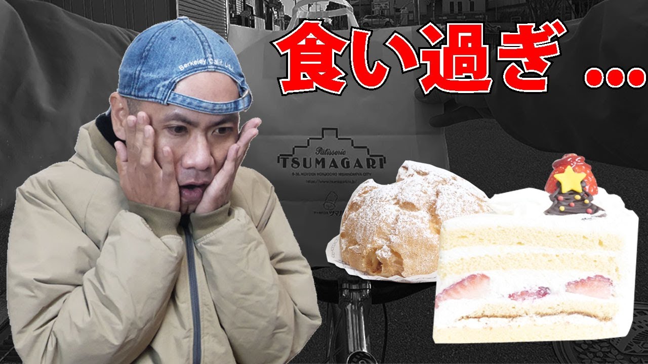 涼宮ハルヒの聖地でケーキを漁る西宮サンタの憂鬱 #クリスマス #bicycle