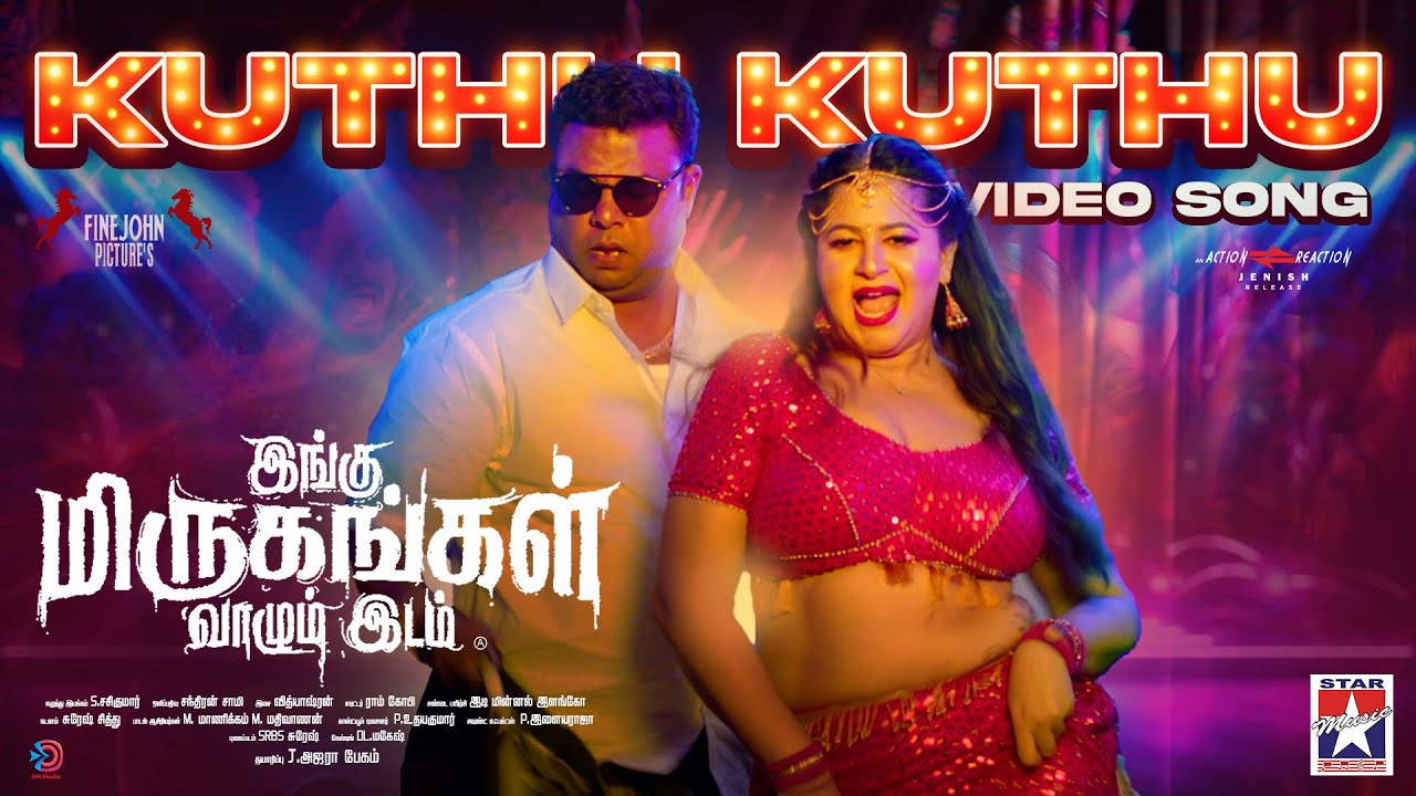 Kuthu Kuthu Video Song | Ingu Mirugangal Vaazhum Idam | Finejohn | Ashmitha | Star Music