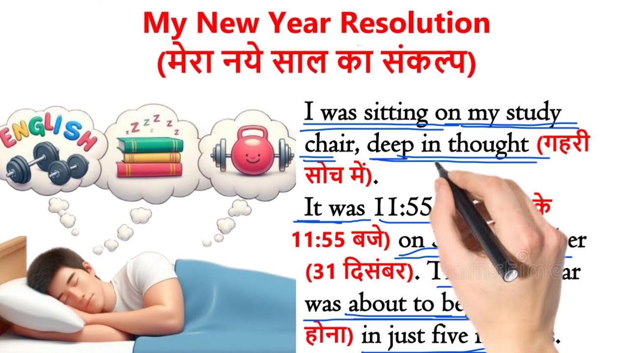 My New Year Resolution | मेरा नये साल का संकल्प | इंग्लिश सीखे स्टोरी से | English Hindi Translation