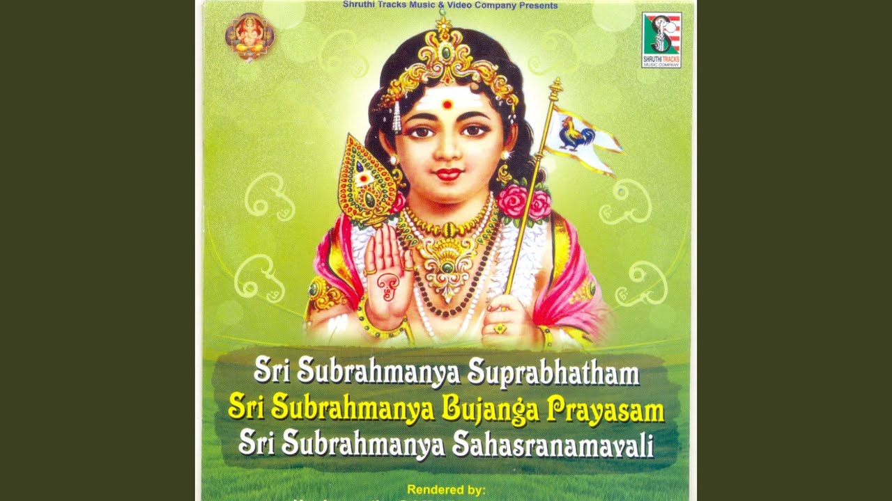 Sri Subrahmanya Sahasranamavali