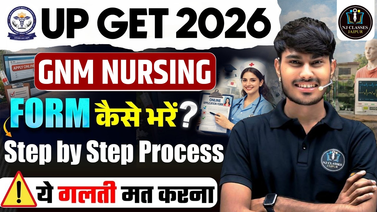 🔴 UP GET 2026 GNM Nursing Form Kaise Bhare? Step by Step Full Process | ये गलती मत करना |UP GNM 2026