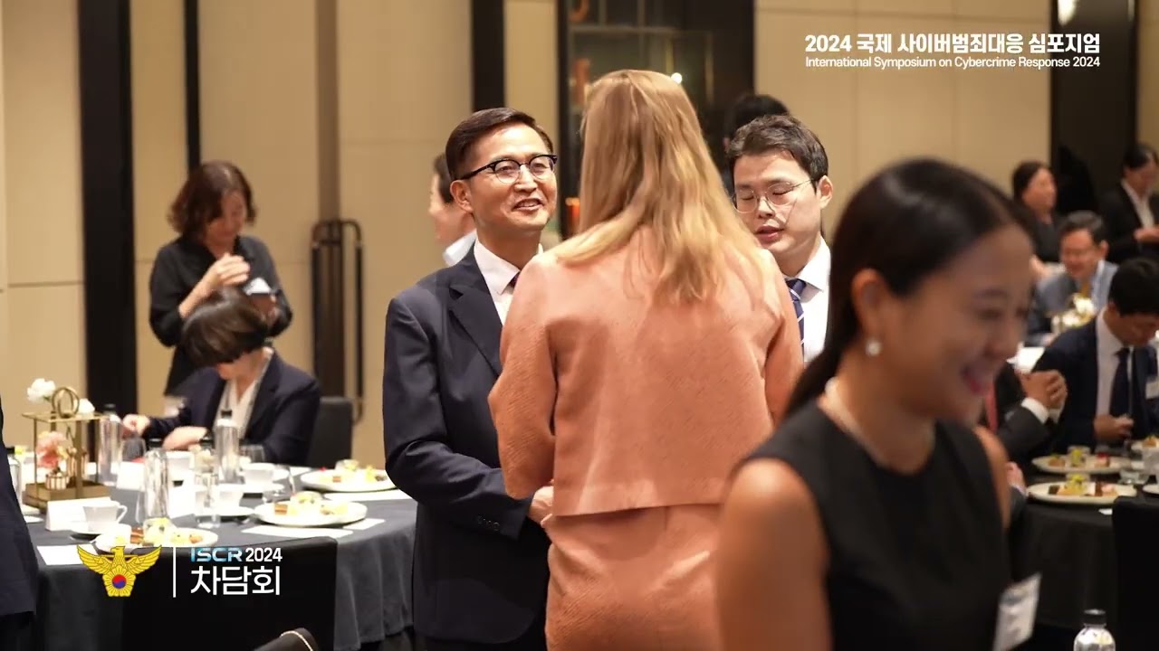 2024 국제 사이버범죄대응 심포지엄 (ISCR 2024) 스케치 영상