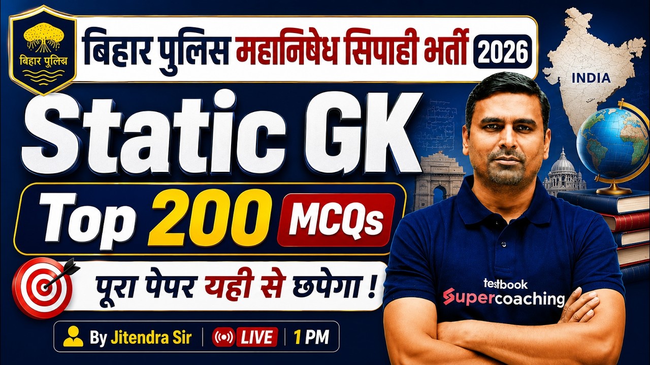 Static GK Marathon Class | Top 200 MCQs | Bihar Police Madhya Nishedh GK GS 2026 | by Jitendra Sir