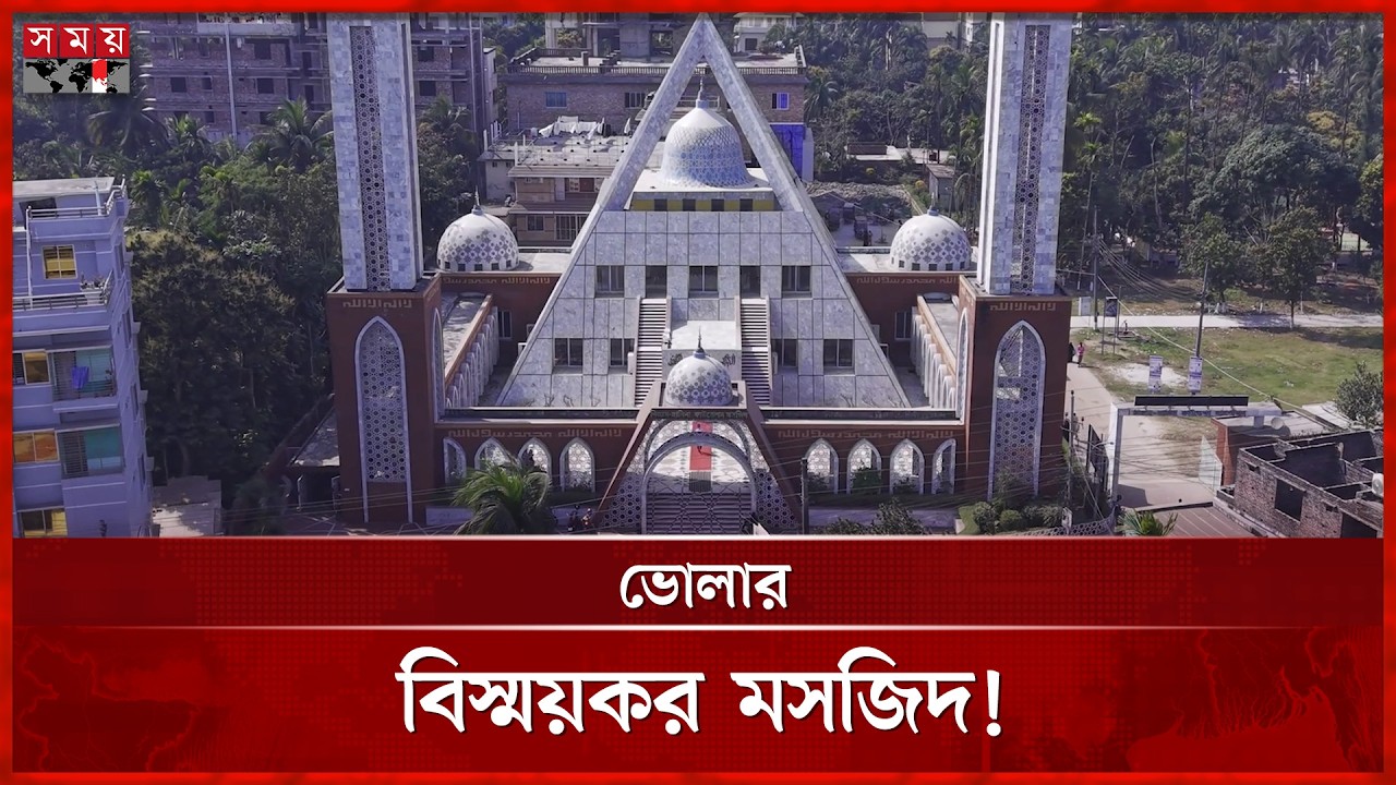 ভোলার বুকে ৩০ কোটির নান্দনিক মসজিদ! | Nizam Hasina Foundation Mosque | Bhola | Somoy TV