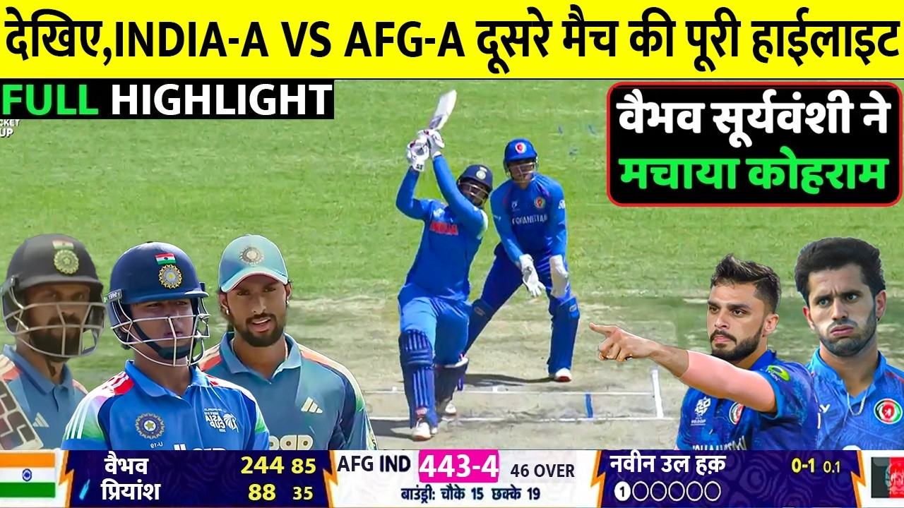 India A Vs Afghanistan 2nd Match Full Highlights, Ind A Vs AFG A 2nd ODI full highlights, Vaibhav