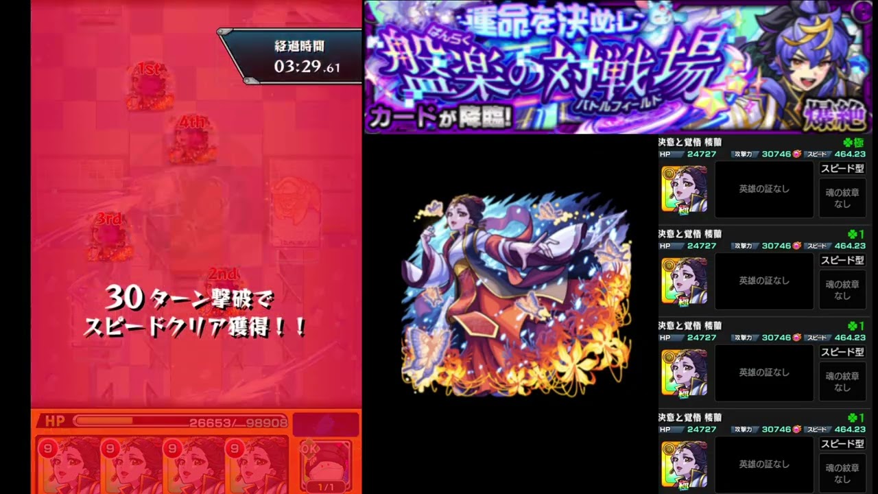 [モンスト]新爆絶カード完全無課金で挑む‼️ #モンスト #カード