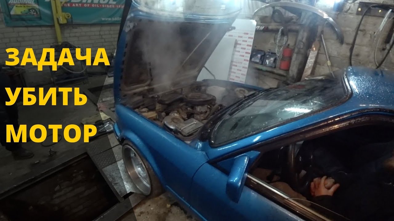 ЗАДАЧА УБИТЬ BMW МОТОР! ИСПЫТАНИЕ НА ПРОЧНОСТЬ M10B18