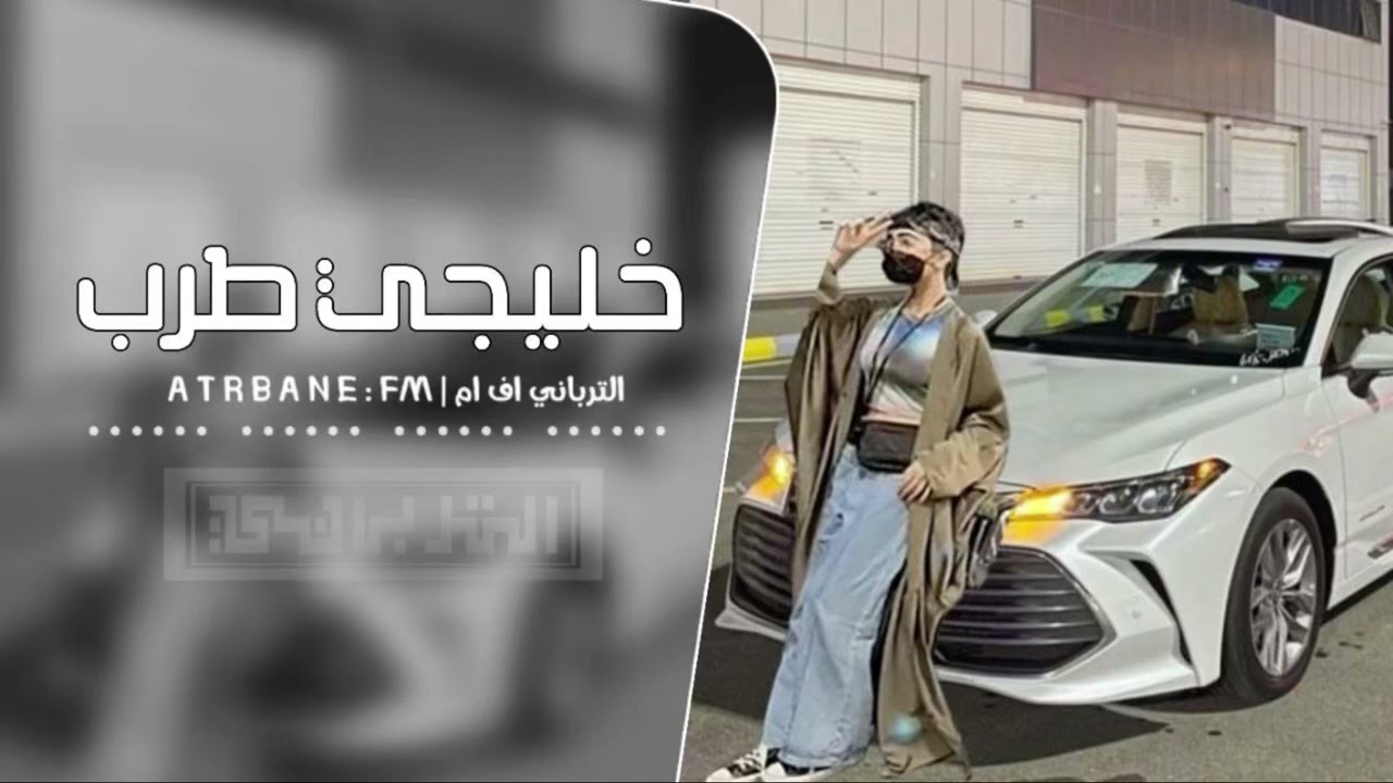 خليجي طرب | اخافك ياعيون كحل - مطلوب أكثر شيء جديد 2025