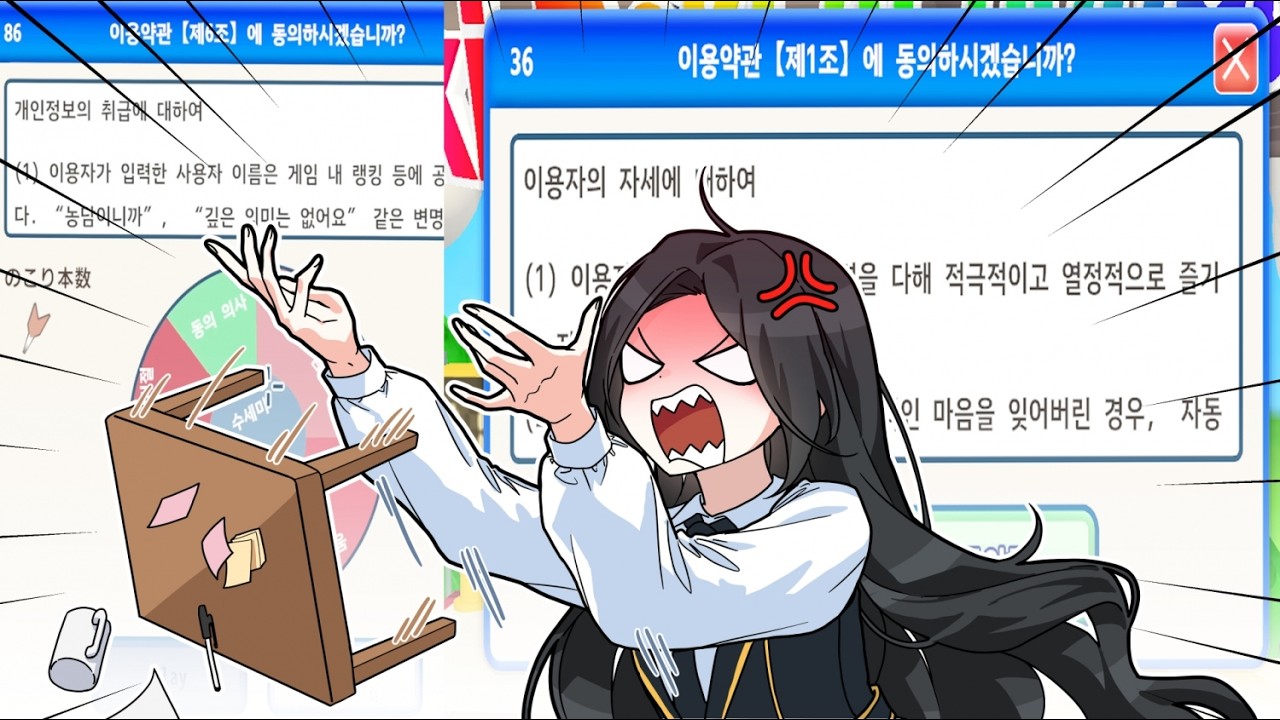 동의한다는데 왤케 어려워!!!!!!!!!!!! 【이용약관에 동의하고 싶어】