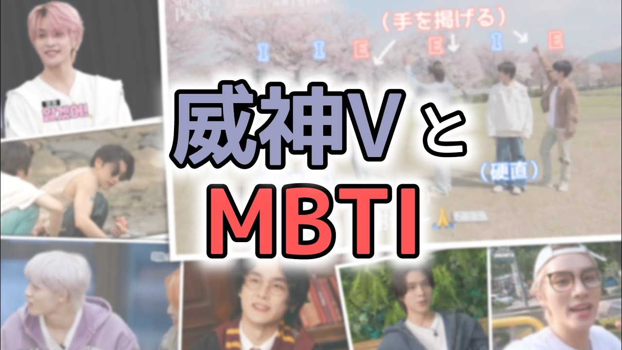 【WayV 日本語字幕】威神VのMBTIを検証