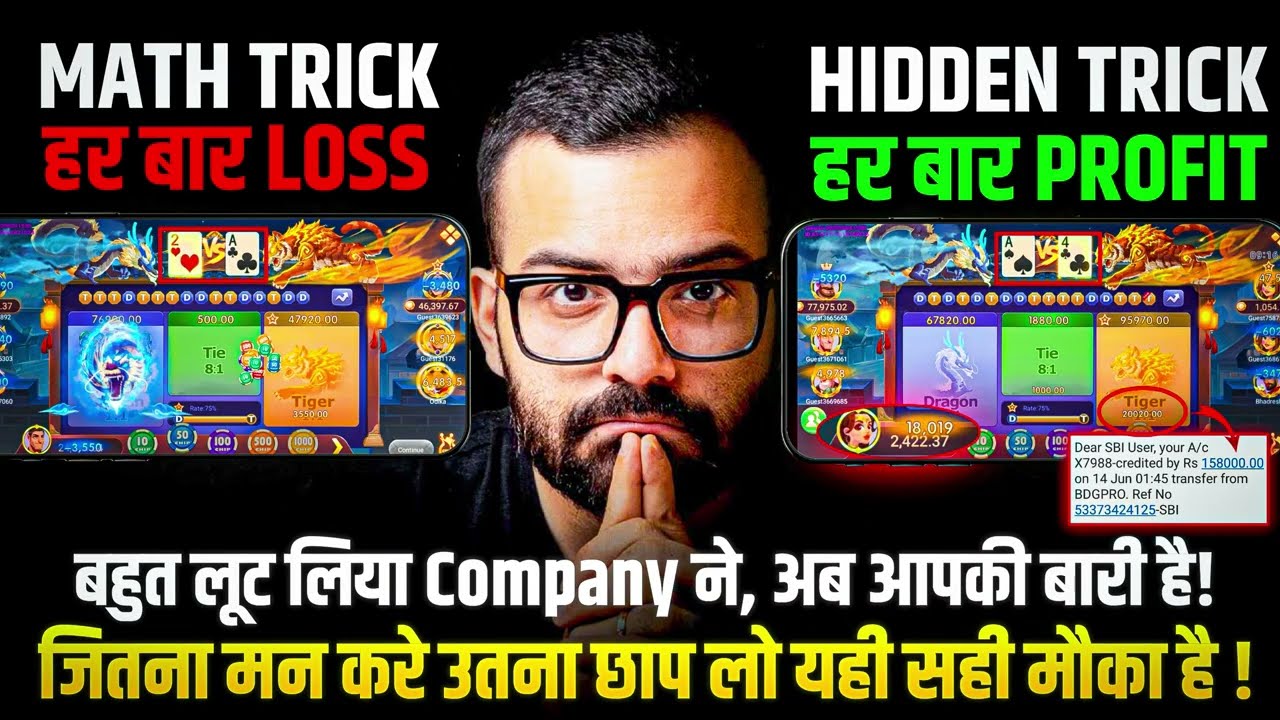Dragon vs Tiger | Dragon Tiger Game | Dragon vs Tiger Game | Dragon Tiger | Dragon vs Tiger Tricks