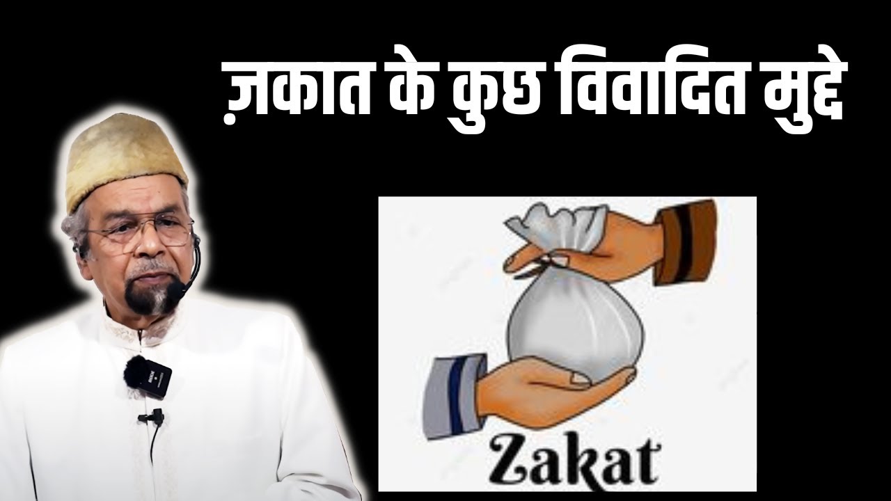 Understanding Some Disputes in Zakat | Friday Sermon by Allama Syed Abdullah Tariq