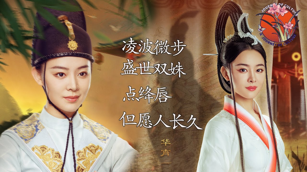【华宵一 合集】华宵一《舞千年》精彩舞蹈安利 凌波微步甩袖甩出了甄宓独俏   #点绛唇 #但愿人才久  #DancingMillennium  #古典舞