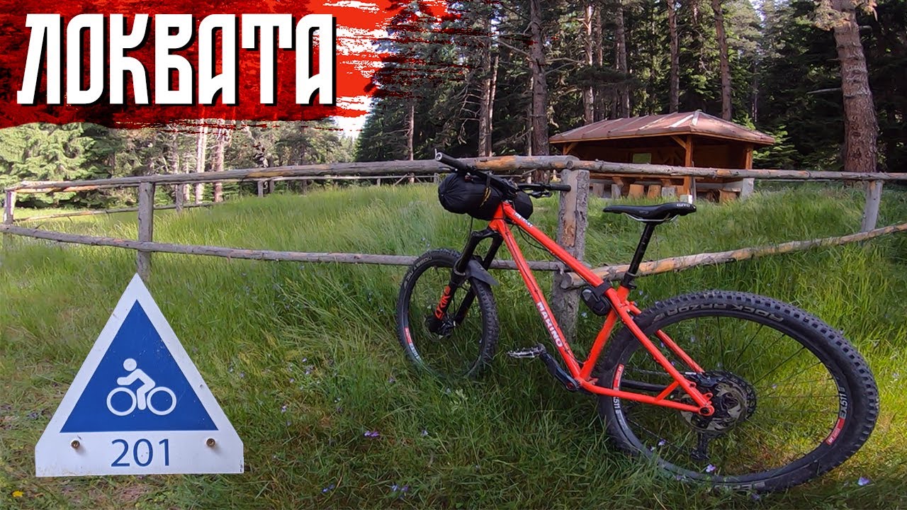 MTB | Спускане от м. Локвата към Велинград /201\ | Локвата - Славееви скали - Булин чаир - Велинград