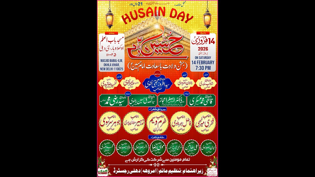 Husain Day 2026 | zere ehtemam Tanzeem-e-Matam Delhi | Amroha Azadari