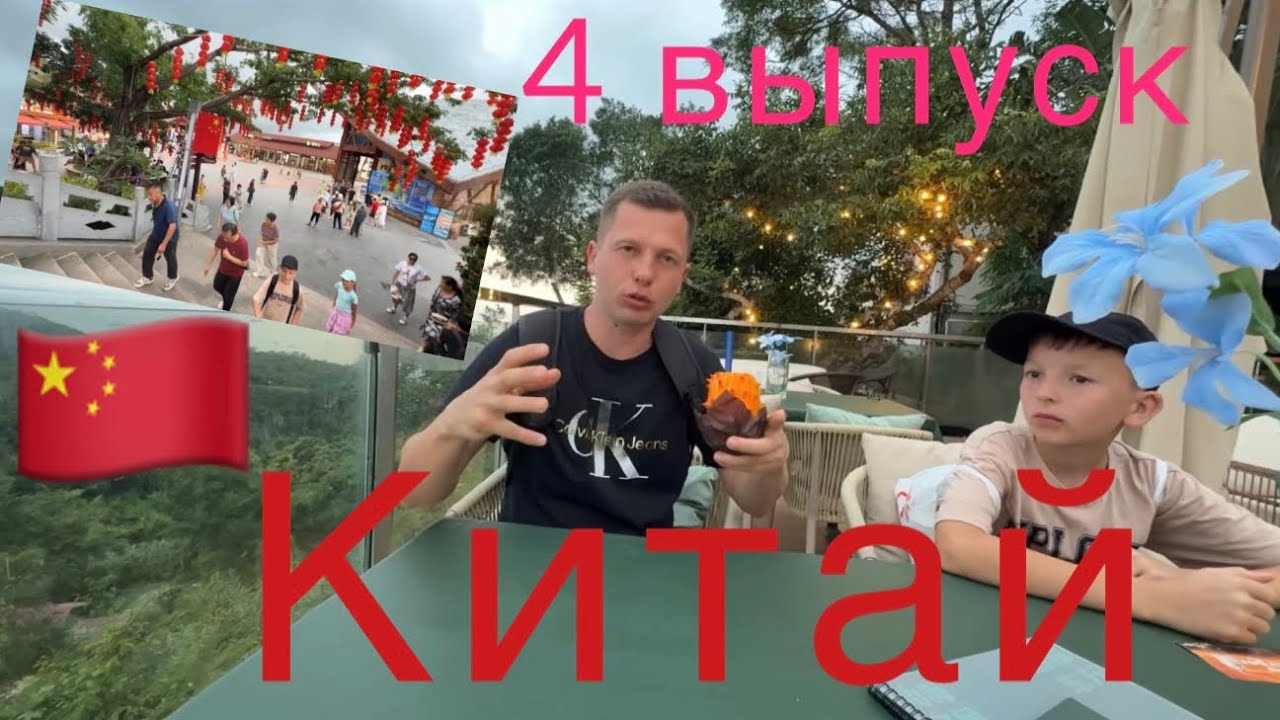 Что делать на Хайнань? Бесплатный парк и смотровая Санья