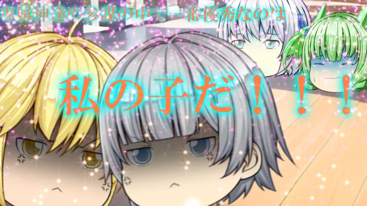 私の参謀の子が一番優秀だ！！【茶番】