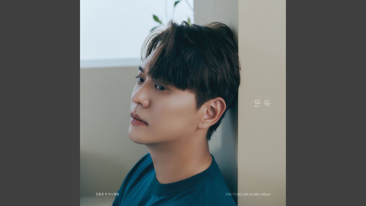 Love of my life (가슴뛰는 사람)