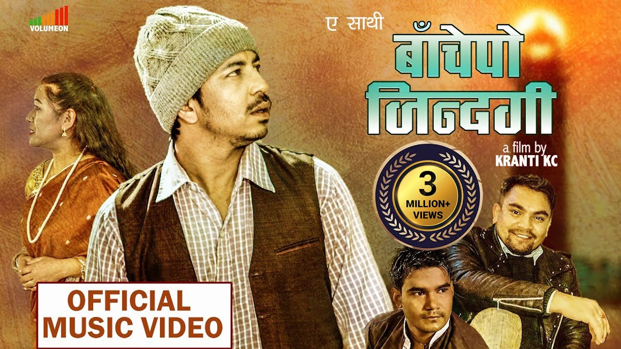 Bache po Jindagi | बाचेपो जिन्दगी | Ram Kumar Nepali Ft. Prakash Saput New song | 2078