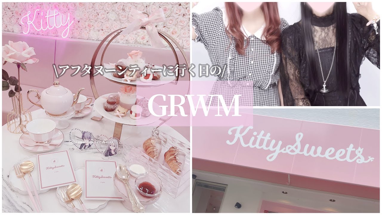 【量産型】まったり雑談しながらGRWM