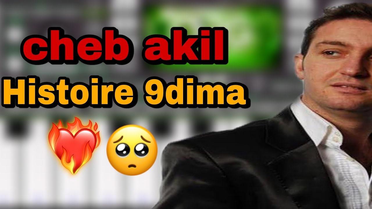 cheb Akil org 2023rai| Histoire 9dima org rai  | قد ما صيت عليك نبعد  🥺💟