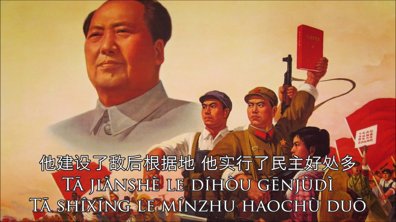 Chinese Communist Song - Without the Communist Party, There Would Be No New China