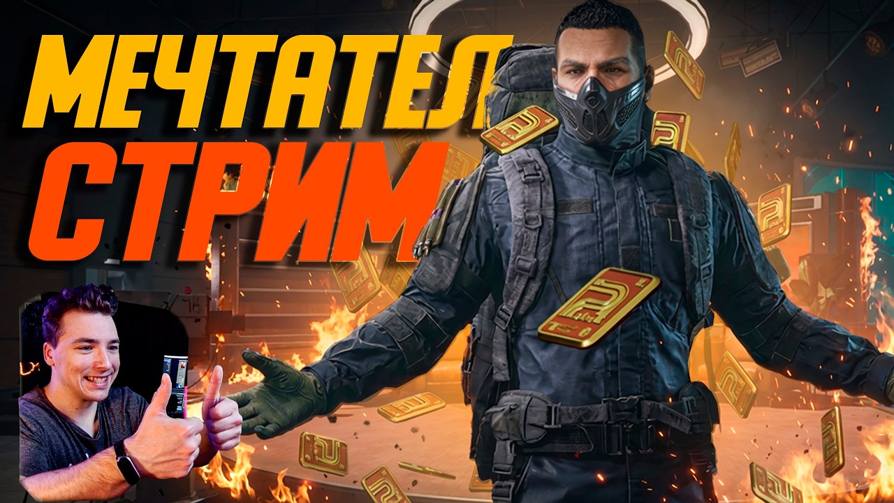 🔴ШТУРМ ЗА КРАСНЫЕ ПРЕДМЕТЫ! / НОВЫЙ РЕЖИМ  -  Arena Breakout: Infinite