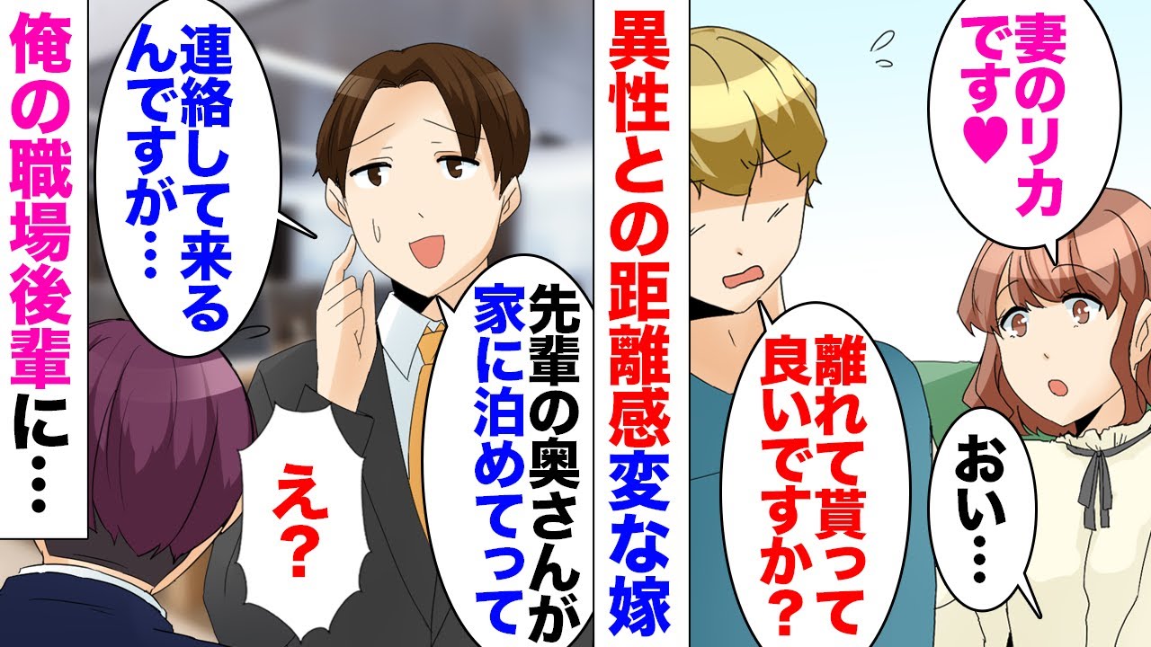 【漫画】異性との距離感おかしい嫁「私がOKしなければ成立しない！」→話し合いの途中家出した嫁を探してると、職場の男性後輩「奥さんが家に泊めて欲しいって言ってますけど…迷惑です…」俺「離婚一択」