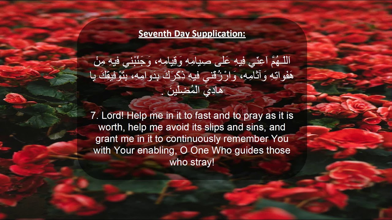 Dua for 7th day of The Holy Month of Ramadan - Abdulhai Qambar