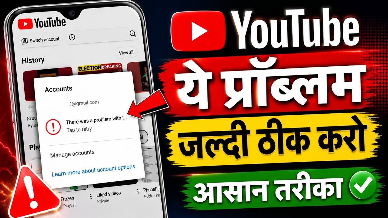 There was a problem with t...Tap to retry YouTube.