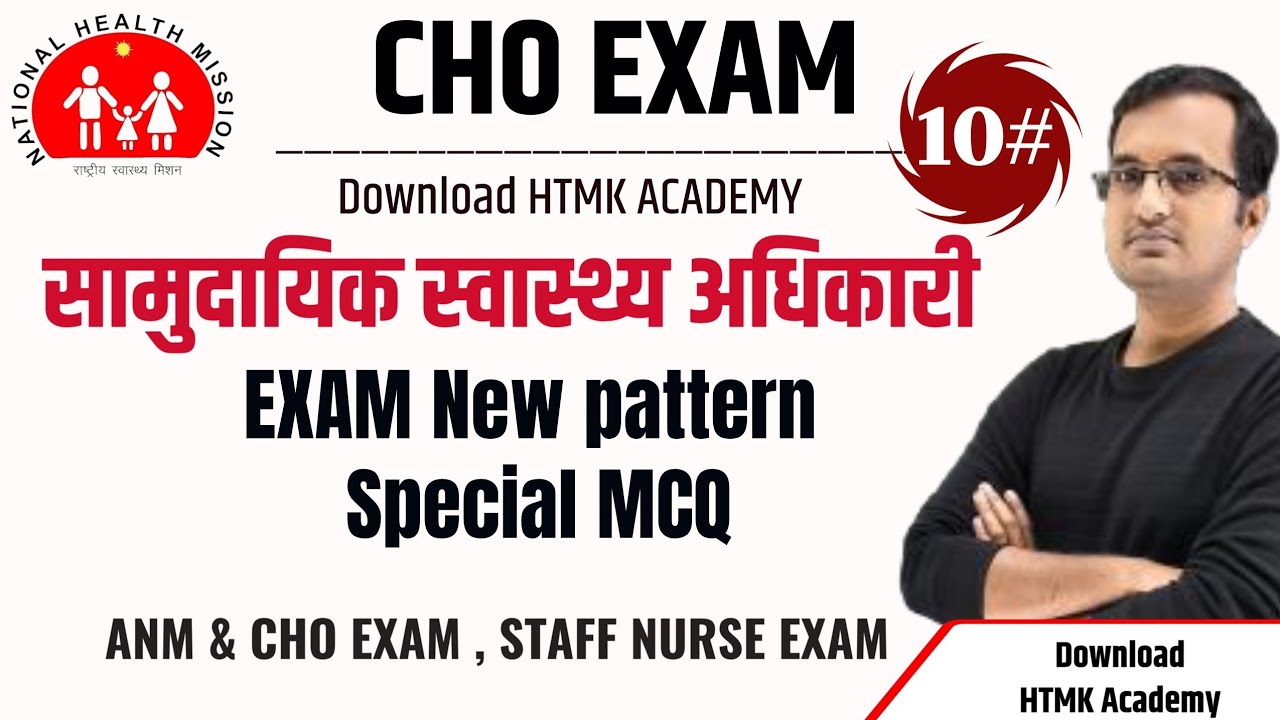 CHO EXAM 2024|| RAJASTHAN CHO NURSING EXAM 2024||#norcet2024#msnpediapharma #nursingexam