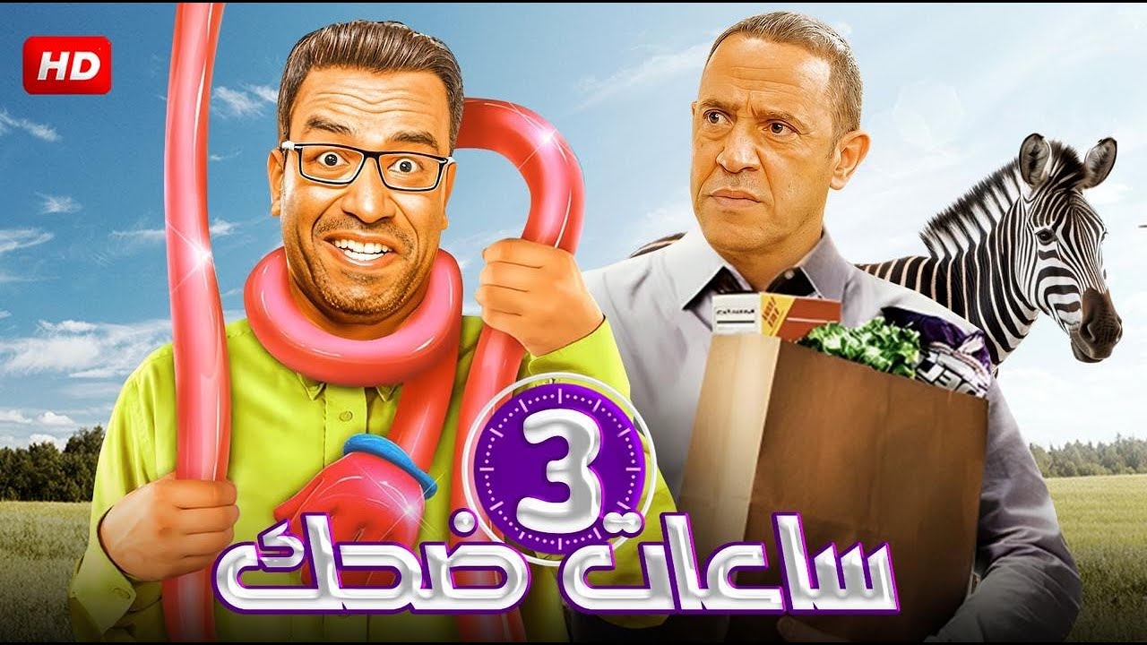 انت يا غبي سيب البلالين و نضف البازار 🤣😂| هتموت ضحك من دولا ورمزي