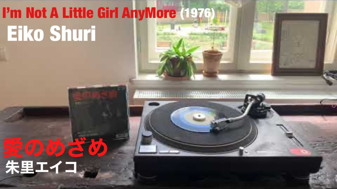 Eiko Shuri , 朱里エイコ ‎– I'm Not A Little Girl Any More , 愛のめざめ / 絶体絶命 (1976)