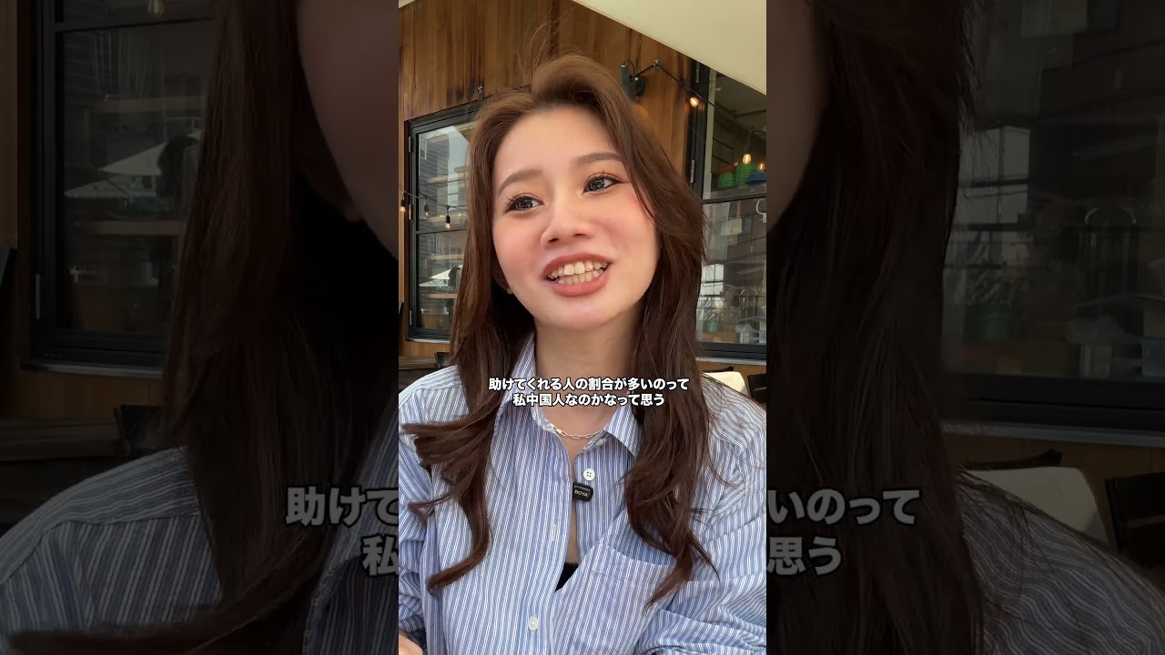 中国人と日本人の違いとは？ #中国 #日本 #ろこゆん