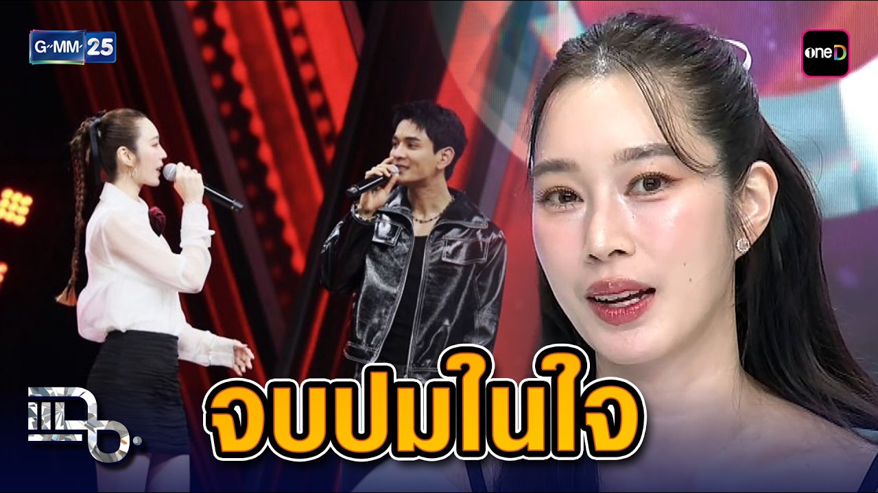 นาที 'กัน นภัทร' สบตา 'ฐิสา' ครั้งแรก! หลังจากผ่านมา 5 ปี | Highlight แฉ 5 มี.ค. 69