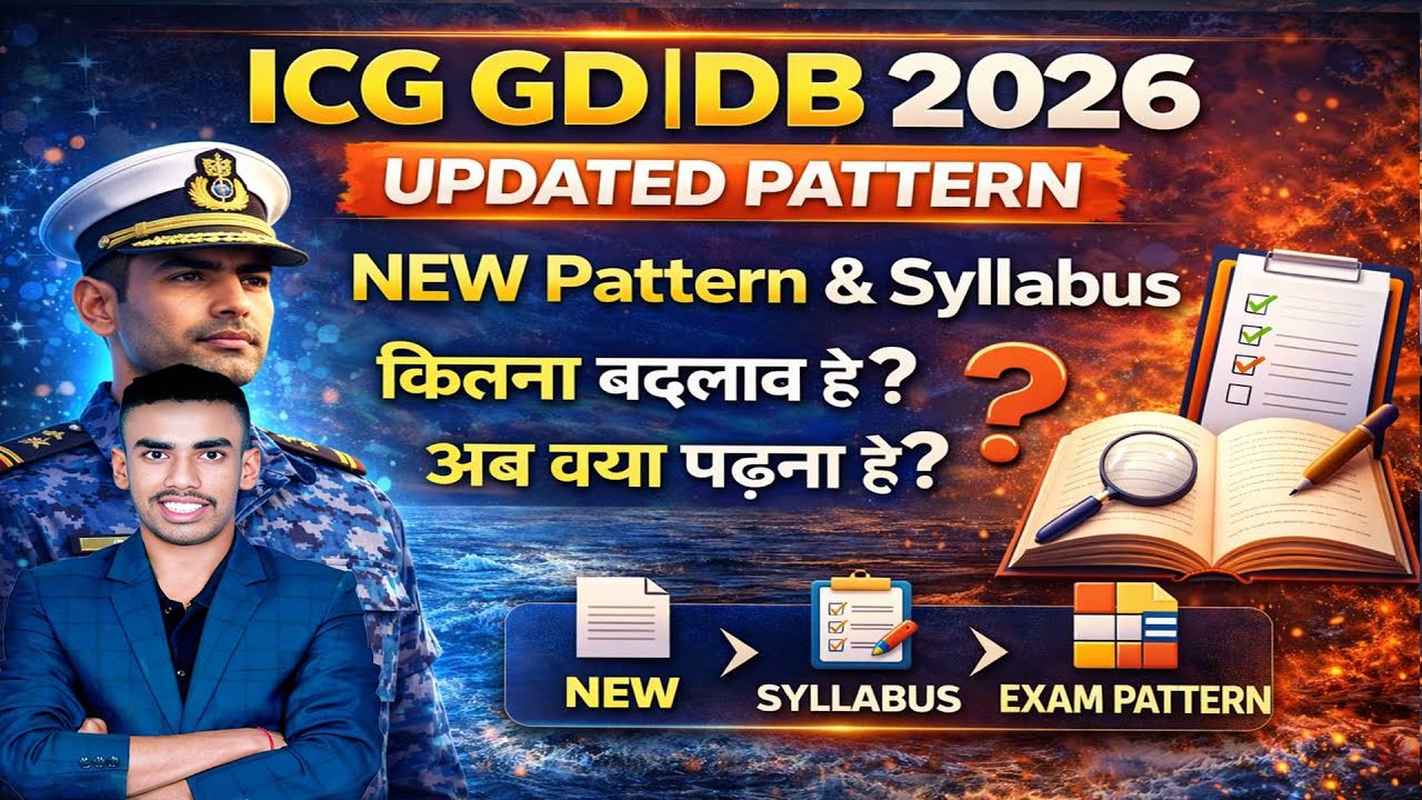 ICG GD | DB new exam pattern & syllabus 2026 || Ofiicial update || syllabus में change || Cut off 