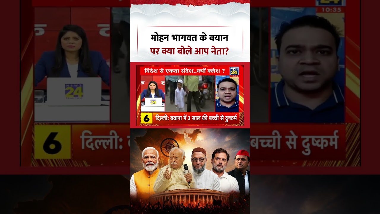 Berok-Tok: What did AAP leader Vaibhav Srivastav say about Mohan Bhagwat's statement? | #aap #sho...