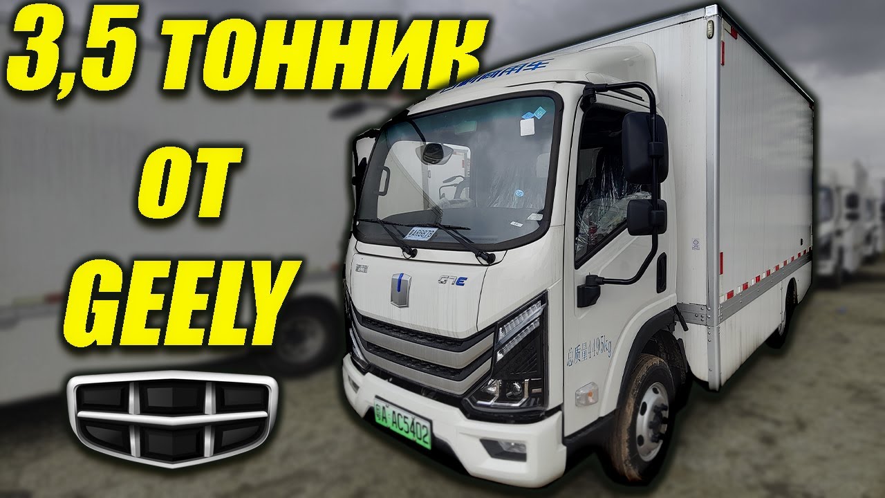 FARIZON REMOTE G7e. ГЛАВНЫЙ КОНКУРЕНТ BYD T5D