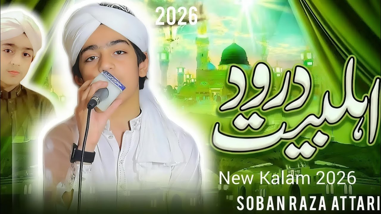 All Time Hit Naat-Drood e Ahlebait-Trending- By Soban Raza Attari 