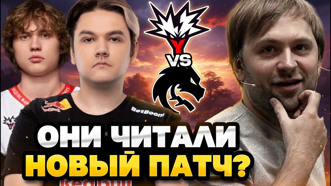 ОНИ ВООБЩЕ ПАТЧ ЧИТАЛИ? НС НЕДОВОЛЕН ИГРОЙ СПИРИТ В НОВОМ ПАТЧЕ // SPIRIT VS YANDEX