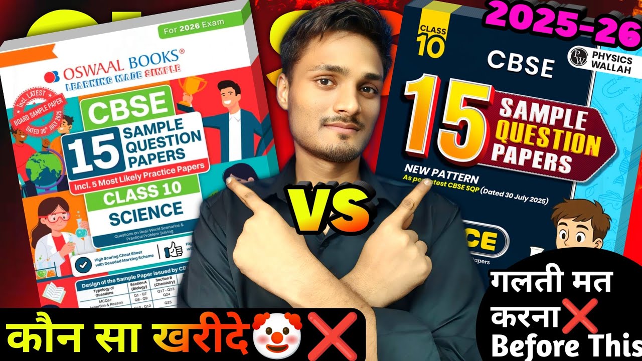 PW VS OSWAAL SAMPLE PAPER BOOK CLASS 10 (2025-26)❌🔥| CBSE CLASS 10 PW SAMPLE PAPER