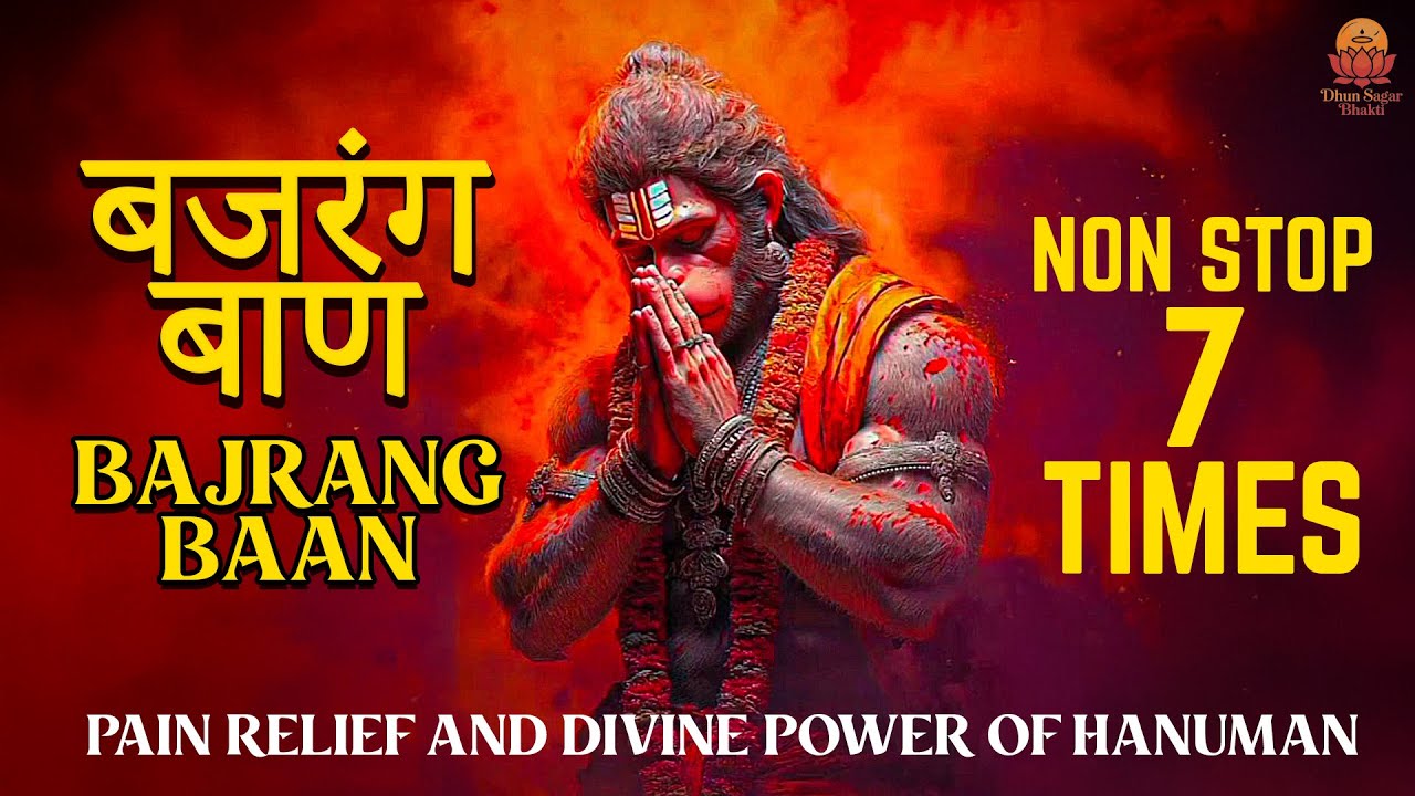Bajrang Baan – Pain Relief & Divine Power of Hanuman | संकट से मुक्ति मंत्र